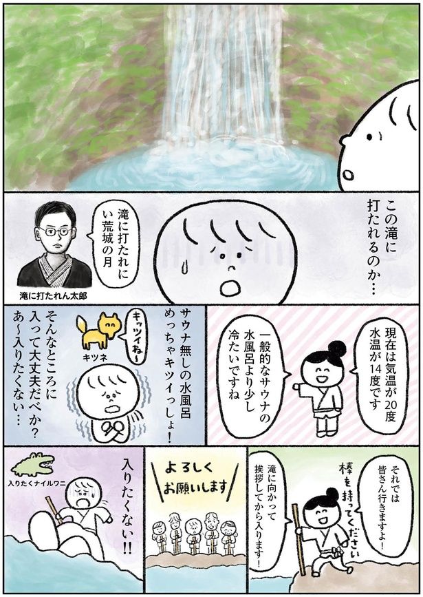 それでは皆さん行きますよ！ （C）タワシ／KADOKAWA