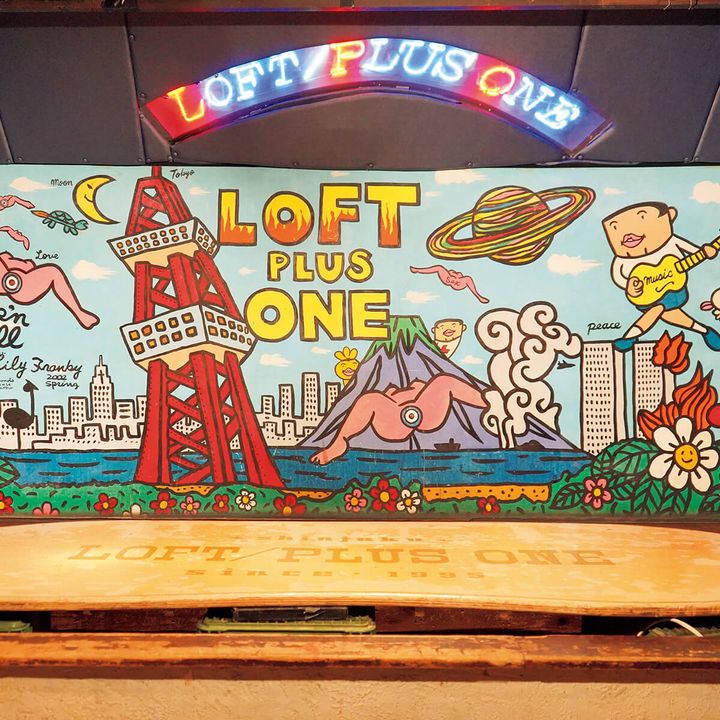 新宿〈ロフトプラスワン〉