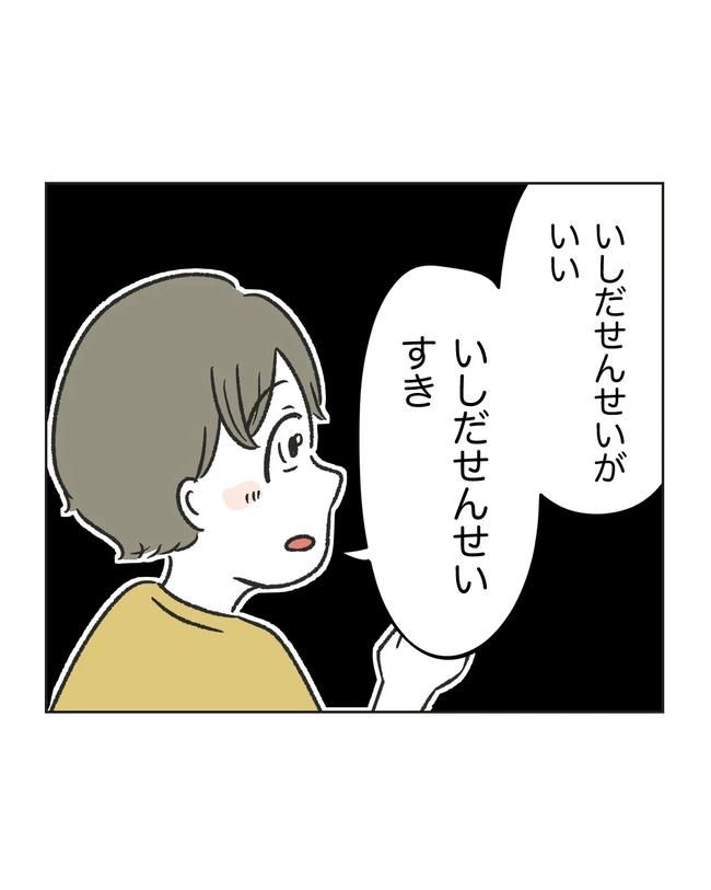 保護者にマウントする保育士／ミント