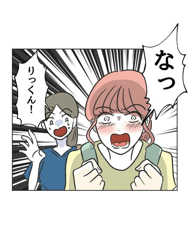 保護者にマウントする保育士／ミント