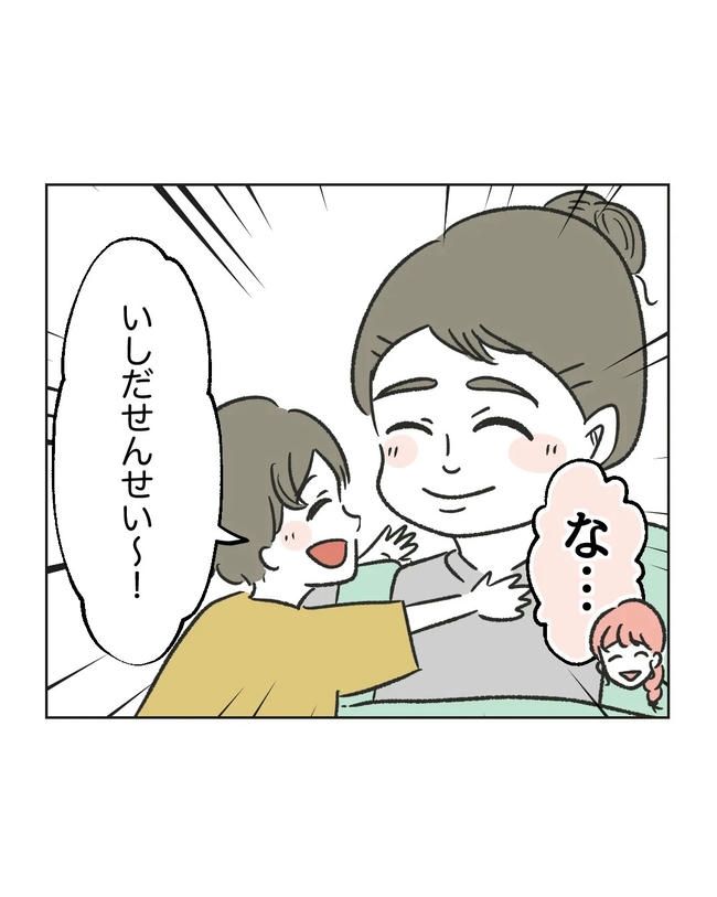 保護者にマウントする保育士／ミント