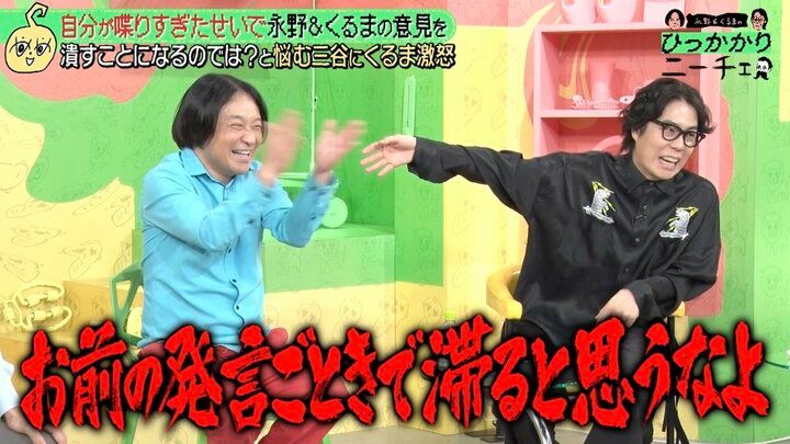 【写真・画像】「お前の発言ごときで…」令和ロマン・くるま、テレ朝人気アナの“反省”を「分不相応」と一喝 2枚目