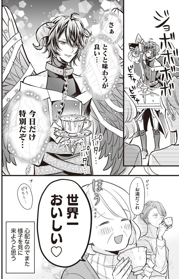 今日だけ特別だぞ… （C）村崎ユカリ／KADOKAWA