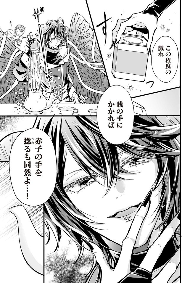 我の手にかかれば （C）村崎ユカリ／KADOKAWA