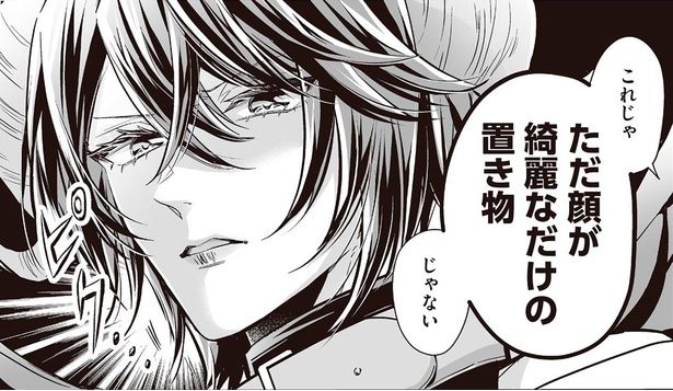 これじゃただ顔が綺麗なだけの置き物じゃない （C）村崎ユカリ／KADOKAWA