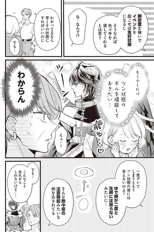 わからん （C）村崎ユカリ／KADOKAWA