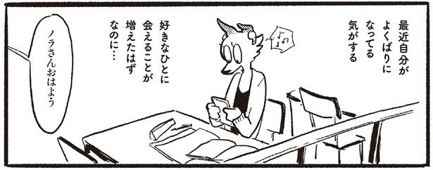 最近自分がよくばりになってる気がする （C）蒔／KADOKAWA