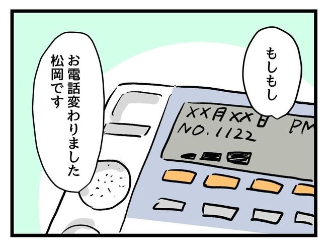 神谷もち／私はモンペじゃありません