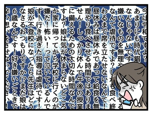 神谷もち／私はモンペじゃありません