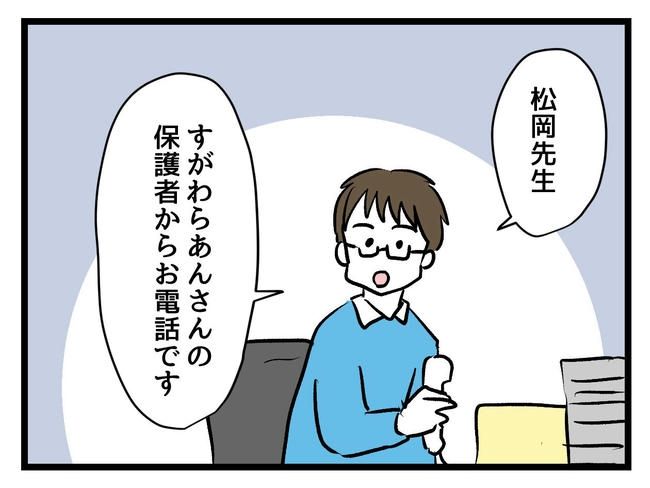 神谷もち／私はモンペじゃありません