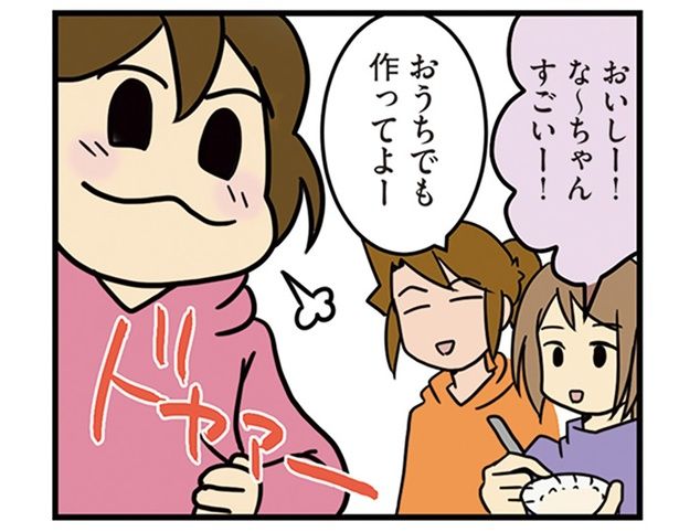 わたしが作りました （C）さーたり／KADOKAWA