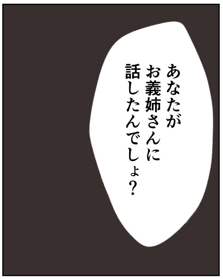 いもやまようみん／宗教とDV夫