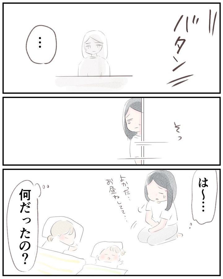 いもやまようみん／宗教とDV夫