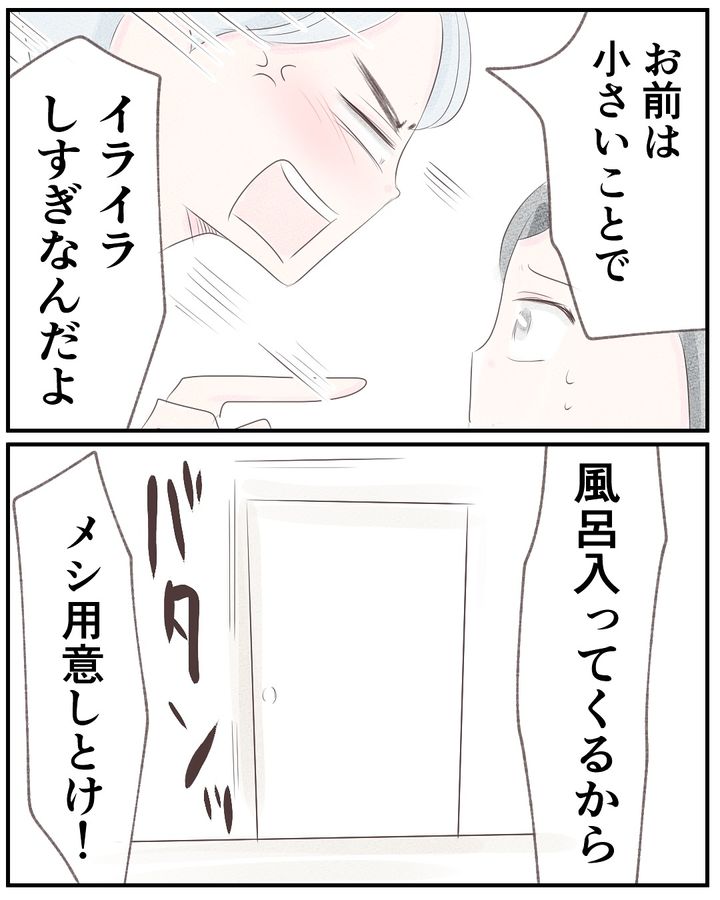 いもやまようみん／宗教とDV夫