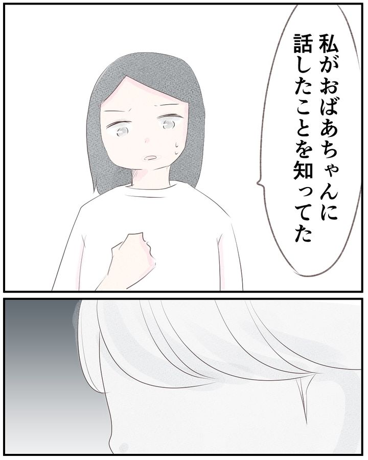 いもやまようみん／宗教とDV夫