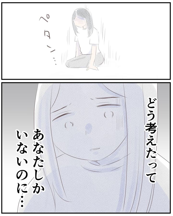 いもやまようみん／宗教とDV夫