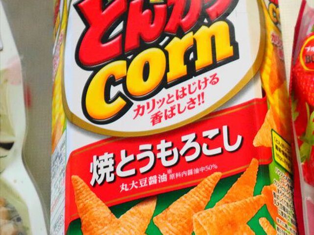 福豆モコモコ鬼ちゃんヘア