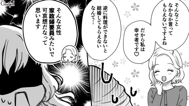 「家政婦要員みたいで可哀想ですね」マウント女子を黙らせた妻の痛快な一言