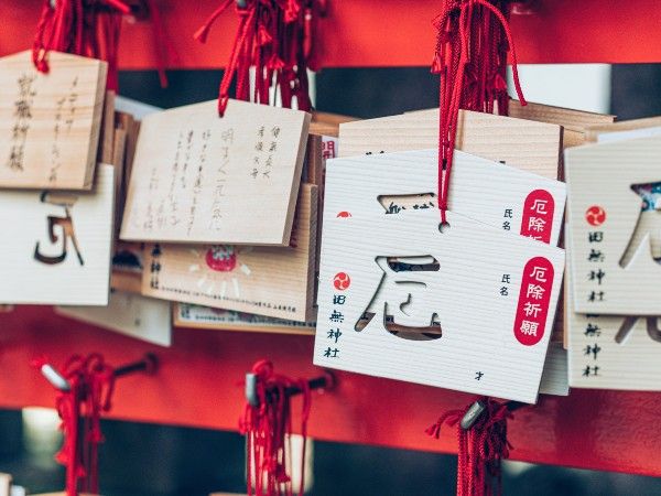 女性の厄年は？ 厄払いはいつがいい？