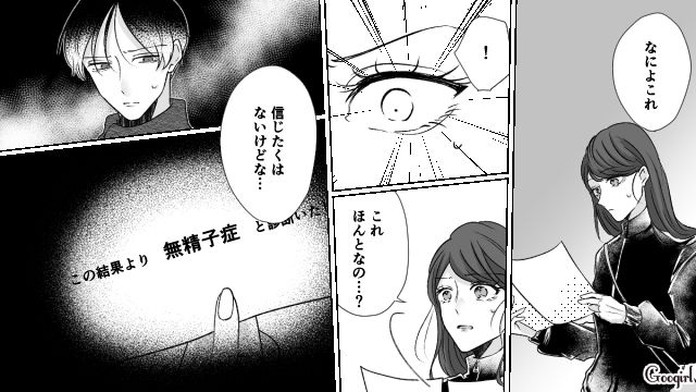 子どもができないはずなのに不倫相手が妊娠…「父親は誰なんだ？」と問い詰めた結果