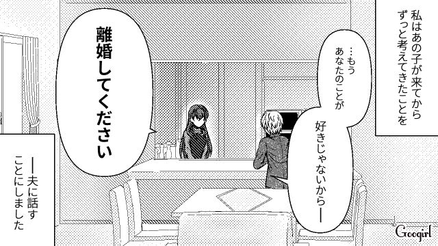 「もうあなたのことが好きじゃないから」不倫相手の襲撃を耐えた妻が数ヶ月後に夫に離婚を告げた話