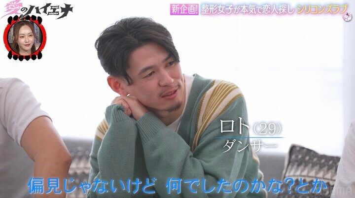 【写真・画像】「子供に“ママと自分は顔が違う”って言われたらどうする？」23歳整形美女、29歳無整形イケメンからの質問に本音で回答 3枚目