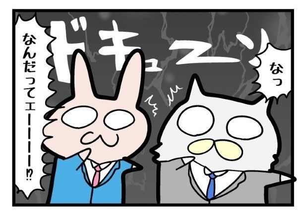 40代中堅社員を恐怖に陥れる結果が待っていた！ まくべす(@maxvess3)