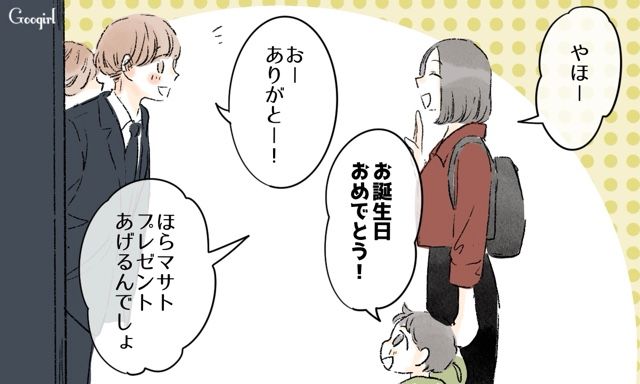 「本当の家族みたいじゃん」元カノと仲良くする夫に耐えきれず、離婚を決意した話