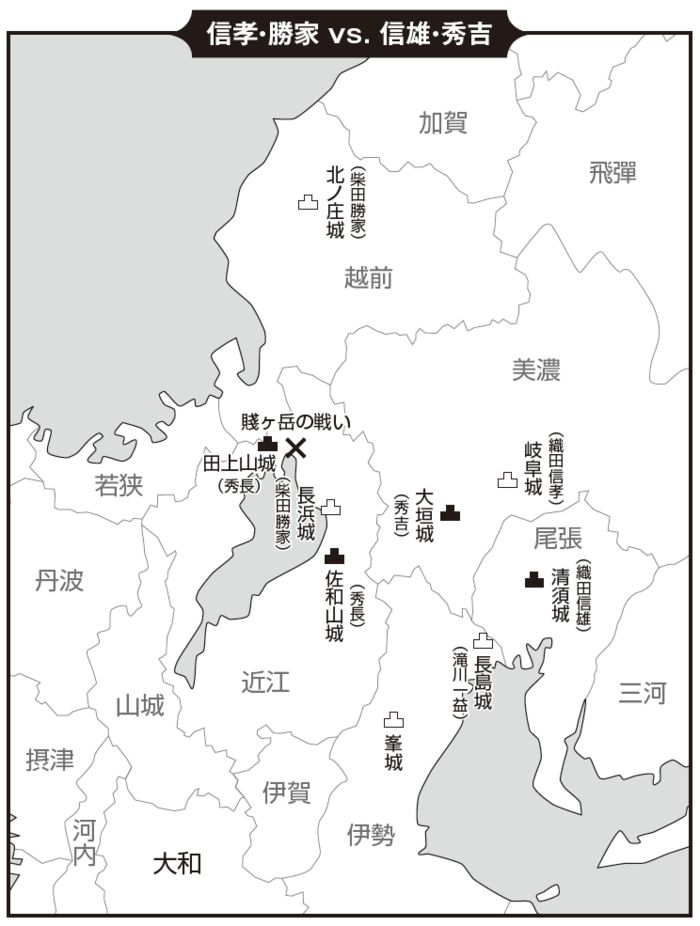 賤ヶ岳の戦いを中心に、信孝・柴田勝家陣営と、信雄・羽柴秀吉陣営の拠点を示した地図。北ノ庄城、長浜城、佐和山城、岐阜城、清須城など主要拠点の位置関係と、秀長が守備した佐和山城が戦略上の要地であったことがわかる。