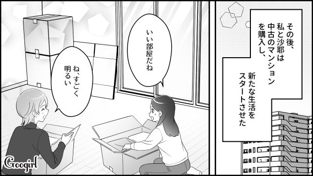 モラハラ夫と離婚し…「どうして味方になってもらえると思うの？」父親を見限った娘と新生活をスタートさせた女性の話