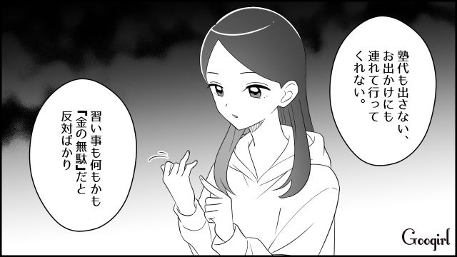 モラハラ夫と離婚し…「どうして味方になってもらえると思うの？」父親を見限った娘と新生活をスタートさせた女性の話