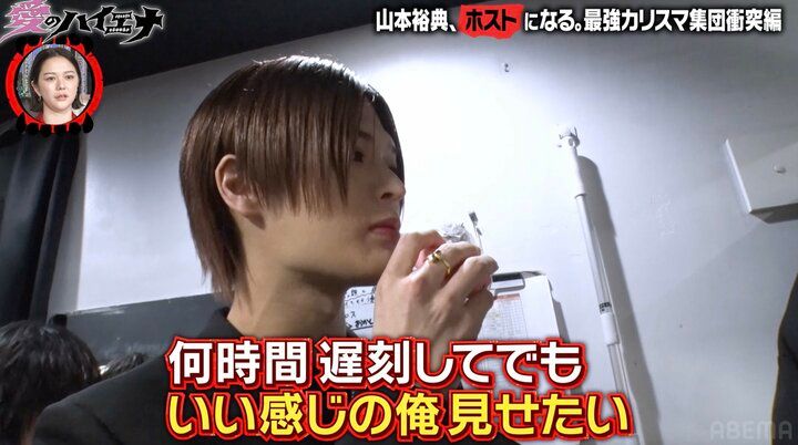 【写真・画像】＆TEAMのKそっくりと話題・イケメンホストに山本裕典がダメ出し「顔はカッコいいのにもったいない」 2枚目