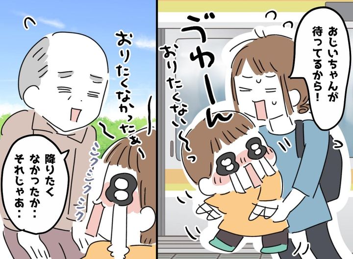 画像: 駅で息子が「うわぁぁん！ おりたくない！」って絶叫していたのに！ 父の『提案』を聞き、笑顔で降りたワケ