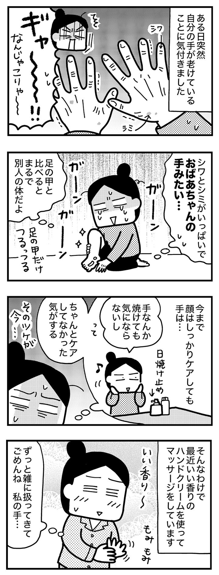 ときめけBBA塾／和田フミ江