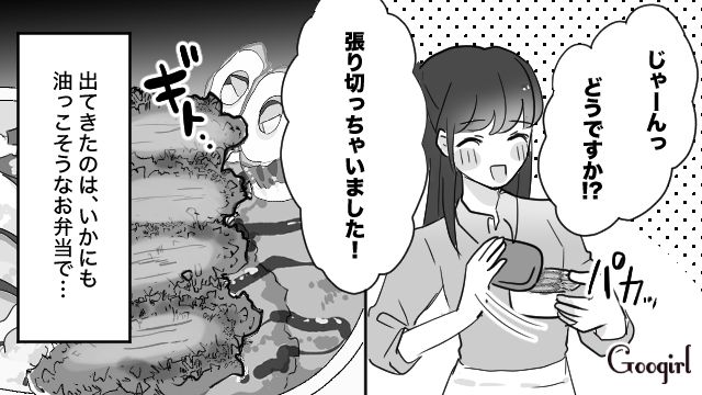 「こんなの食いたくない…」女子社員に揚げ物だらけの弁当を押しつけられ、断った結果起きたこと