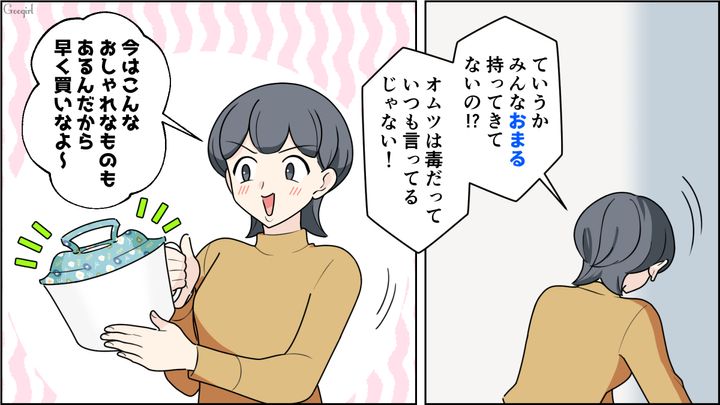 トイトレが10か月で完了？「オムツは毒」と発言した自然派ママに困惑した話