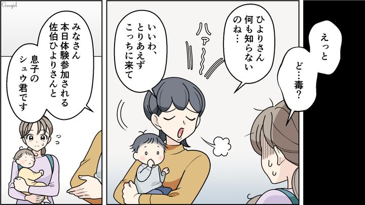 トイトレが10か月で完了？「オムツは毒」と発言した自然派ママに困惑した話