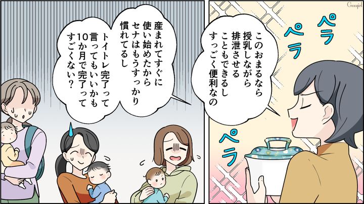 トイトレが10か月で完了？「オムツは毒」と発言した自然派ママに困惑した話