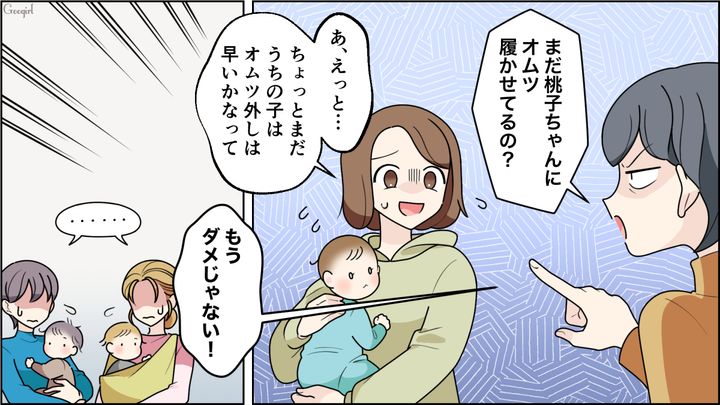 トイトレが10か月で完了？「オムツは毒」と発言した自然派ママに困惑した話