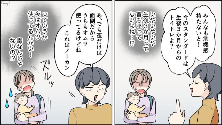 トイトレが10か月で完了？「オムツは毒」と発言した自然派ママに困惑した話
