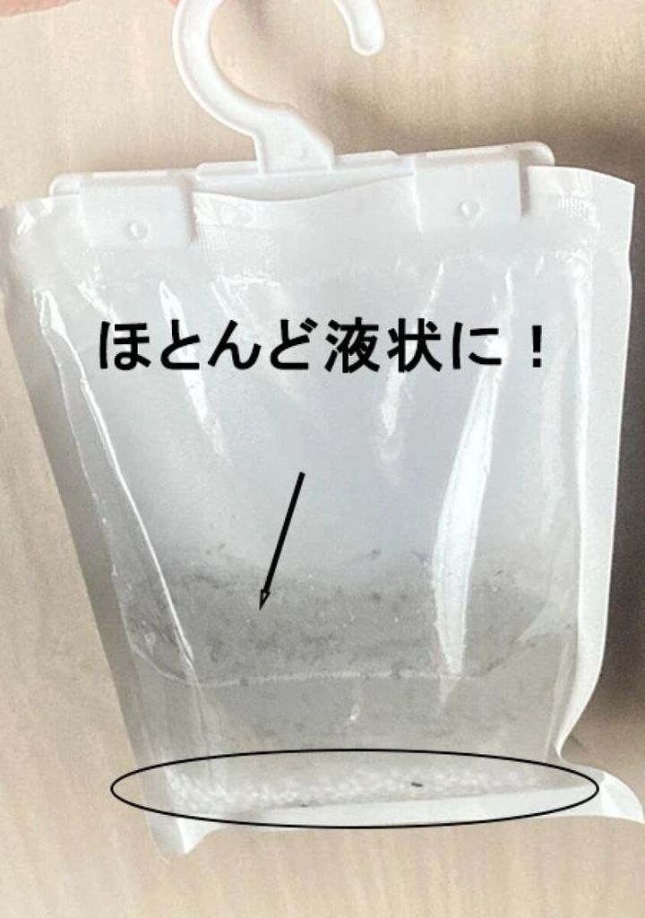 ダイソー 吊り下げ除湿剤（500mL、炭入） 吸湿効果