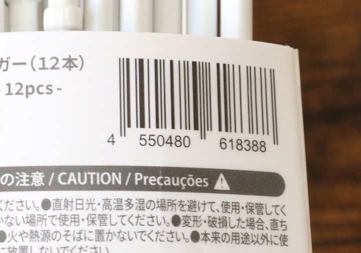 ダイソー プラスチックハンガー JAN