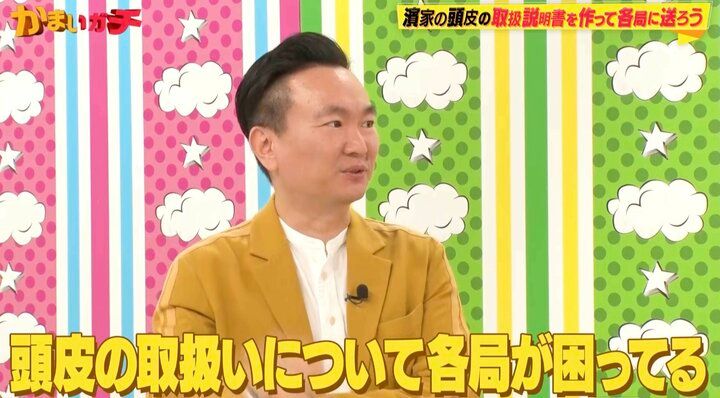 【写真・画像】かまいたち山内「濱家の頭皮の扱いに各局が困っている」 2枚目