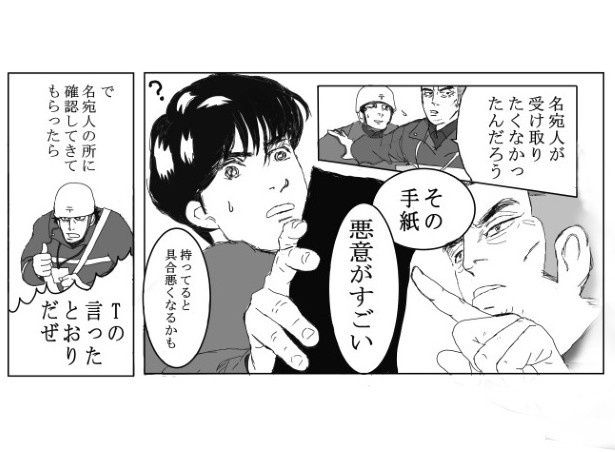 「悪意がすごい」と指摘された手紙の中身は…？ 送達ねこ(@jinjanosandou)