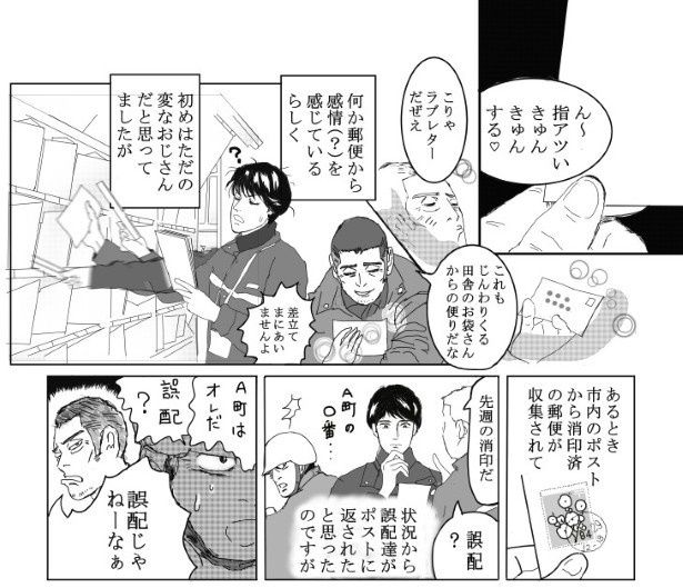 Tさんは指先からいろいろな感情を読み取れるらしい 送達ねこ(@jinjanosandou)