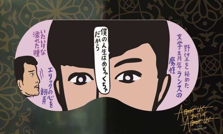 アバウトアス・バット・ノット・アバウトアス』© The IDEAfirst Company, Octobertrain Films, Quantum Films