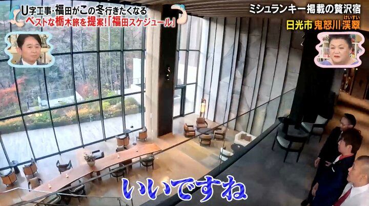 【写真・画像】“テレビに出ない”取材困難宿から次々OK お笑いコンビをマツコ絶賛「ブランド価値がつき始めてる」 2枚目