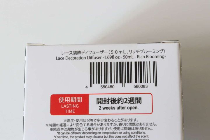 レース装飾ディフューザー（50mL、リッチブルーミング） JANコード