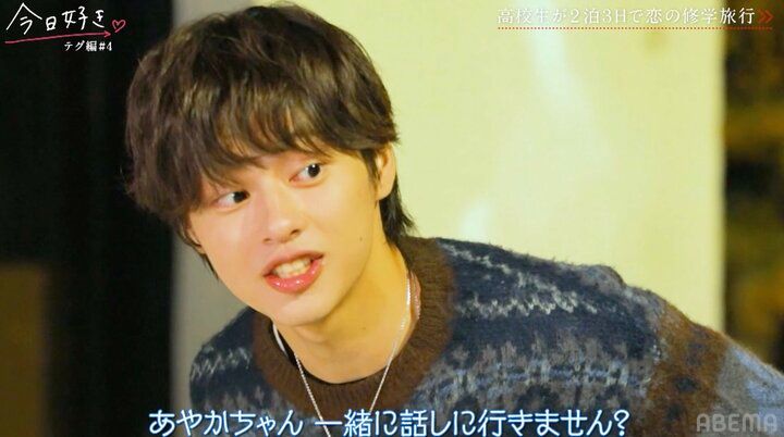 【写真・画像】「俺、りくとより気持ち強い自信ある」「それは負けない」もかをめぐる三角関係がヒートアップ『今日好き』テグ編第4話 6枚目