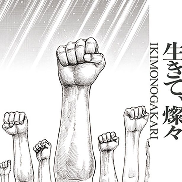 『生きて、燦々』 いきものがかり 発売中 Sony Music Labels